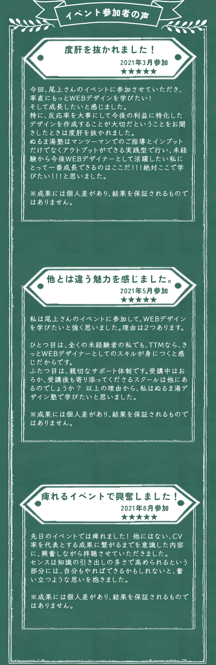 イベント参加者の声